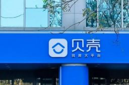 贝壳为何裁员