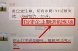 督察组暗访 被拍照并转发求辨认