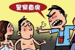 嫖娼要承担哪些法律责任？