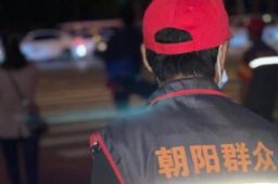 朝阳群众是什么神奇的存在