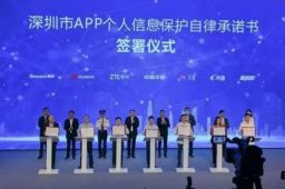 20多家企业承诺不监听个人隐私