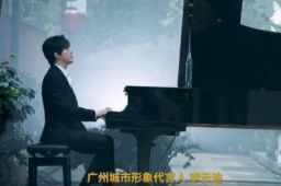 广州“下架”城市代言人李云迪