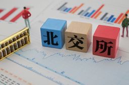 北交所个人账户资产不能低于1000万