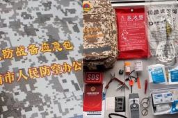 济南市民收到战备应急包 官方回应