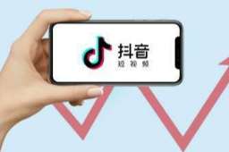 抖音崩了