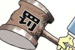 完美世界重售刀塔绝版道具被罚20万