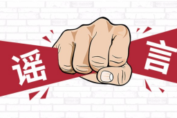 人武部给退伍军人发召回短信?谣言