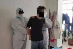 逃犯核检时落网 涉案5000多万元