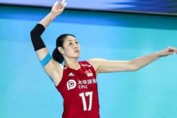 中国女排“北长城”颜妮退役