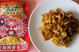 涪陵榨菜部分产品最高涨价19%