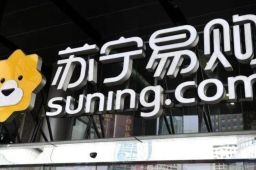 苏宁易购回应破产传闻