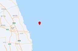 江苏海域发生5.0级地震 上海有震感