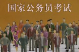 2022国考68人竞争1个岗位