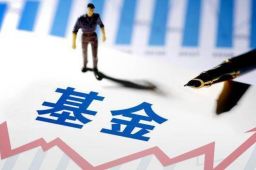 今年282位基金经理离职创新高