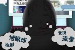 官媒评“祖孙照被造谣成老夫少妻”