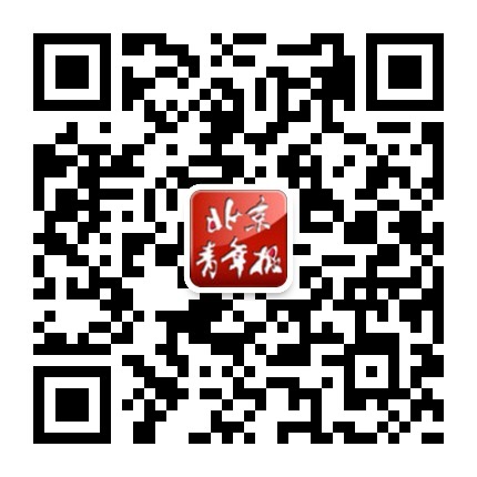 北京青年报客户端微信公众号