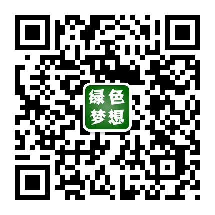 绿色梦想微信公众号