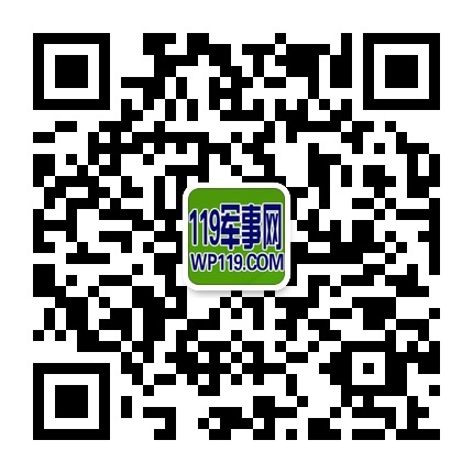 119军事网微信公众号