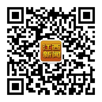 江西新闻微信公众号