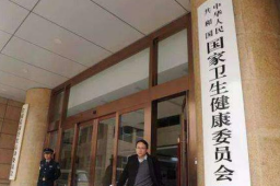 国家卫健委向内蒙古派工作组