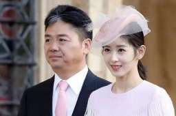 刘强东章泽天成立私募公司