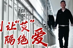 24岁艾滋病患者回应直播带货争议