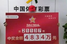官方回应市民穿体彩工作服领巨奖