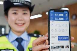 电子驾驶证12月10日起全国全面推行