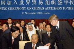 中国加入世贸组织二十周年