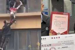 火场救人快递小哥被公司提拔