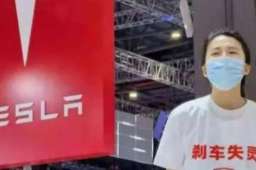 女车主状告特斯拉名誉侵权案开庭