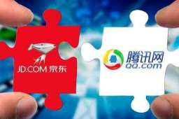 腾讯向股东派发京东股票意味着啥