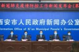 西安雁塔区回应就医难吃菜难