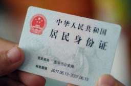 身份证第18位的Ⅹ读作shí