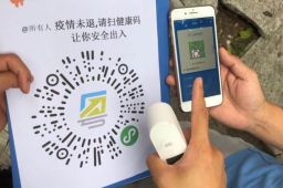粤康码恢复正常