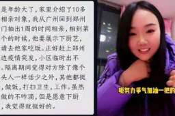 女子回应被隔离在相亲对象家