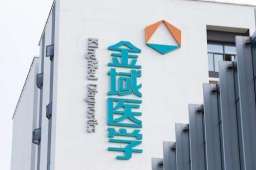 检测公司员工疑伪造核酸结果被立案