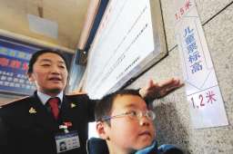 火车儿童票拟打破“身高论票价”