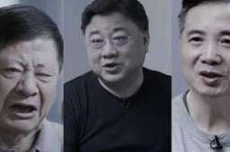 反腐大片将播 落马官员出镜忏悔