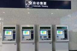 山东一高铁站自助售票机检出阳性