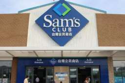 新疆回应山姆下架新疆产品