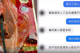 网友曝火锅底料有塑料遭威胁