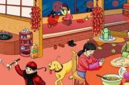 今年为啥没有大年三十？