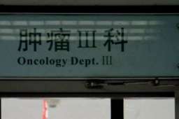 揭露肿瘤治疗乱象医生再发声