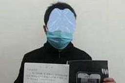 警方通报村民称打疫苗核酸阳性被罚