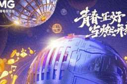 央视网络春晚阵容官宣