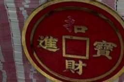 长沙一餐厅柜台摆放1400万现金