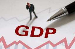 广东GDP闯入“世界前十”