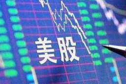 美股惊现V型反转