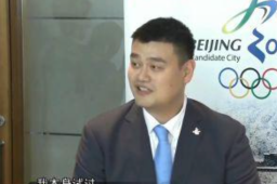 姚明试过滑冰但被身高限制